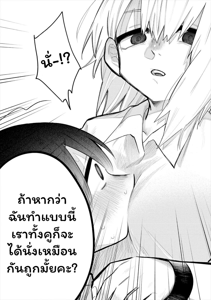 Komada san o Komarasetai 4 (7)
