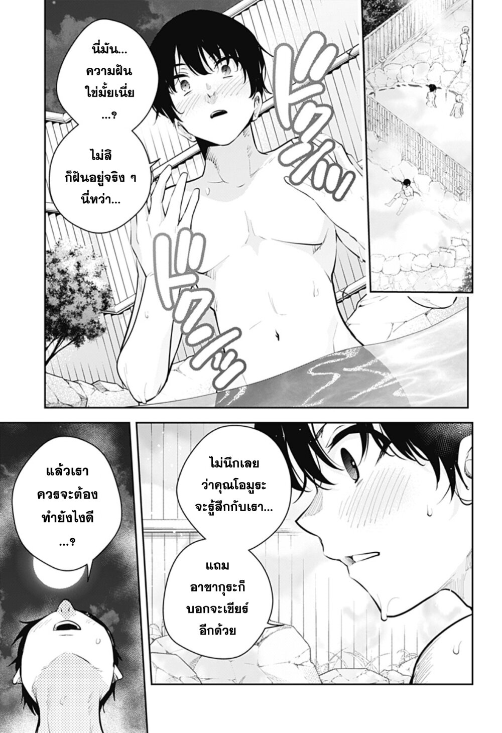 Yume Ochi 27 17