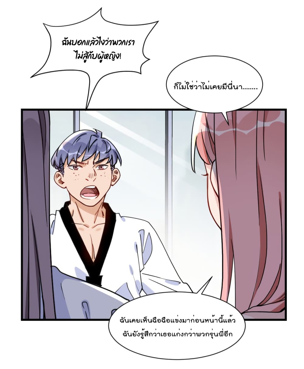 Find Me in Your Heart ตอนที่ 57 (19)