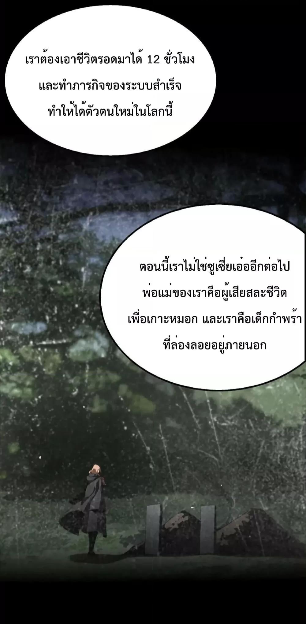 World’s Apocalypse Online ตอนที่ 220 (32)