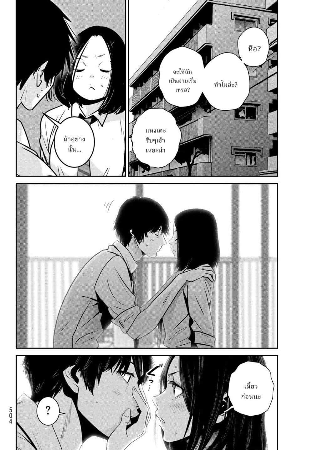 Futari Switch ตอนที่ 18 (28)