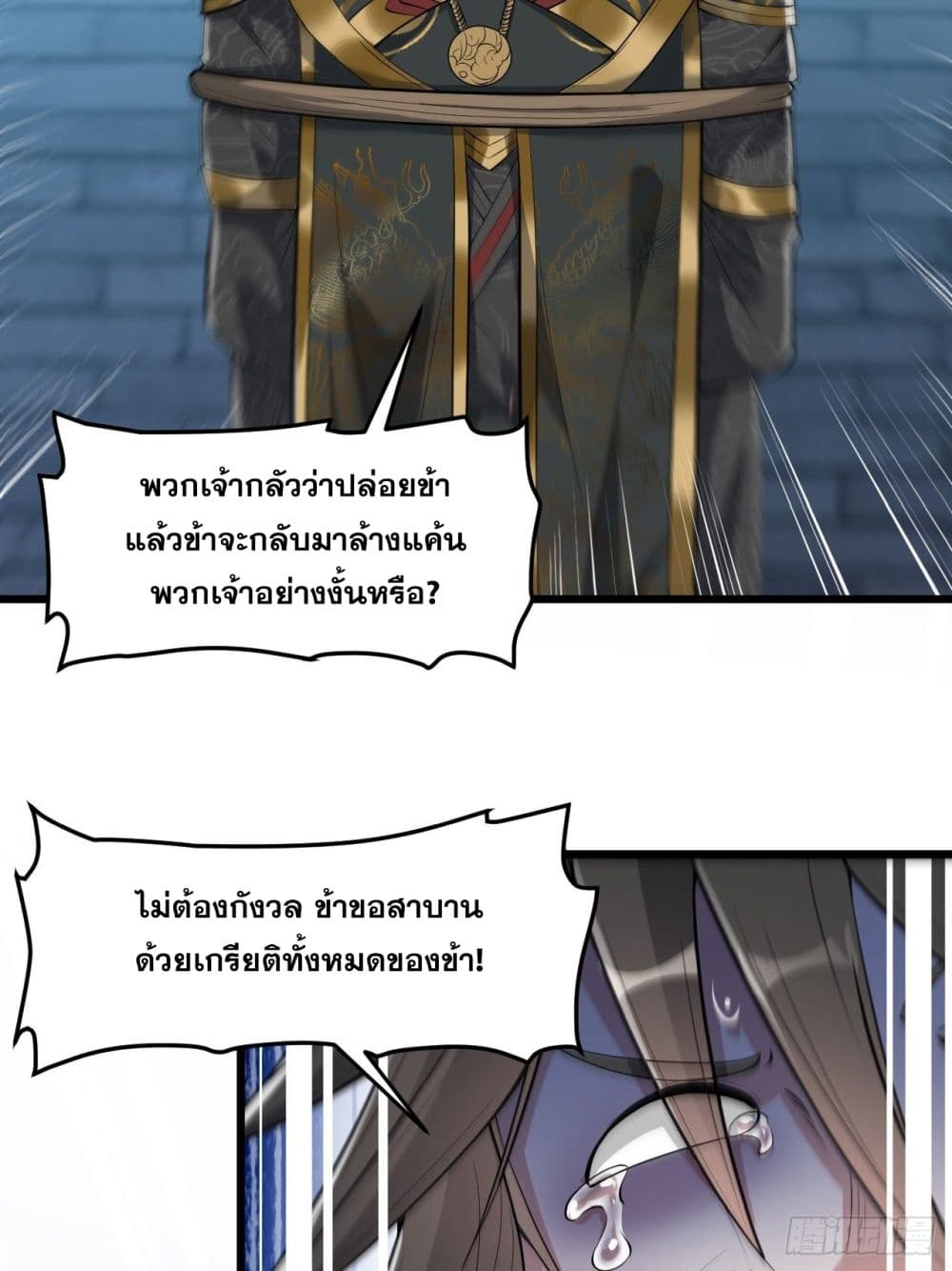 I'm Really Not the Son of Luck 40 (8)