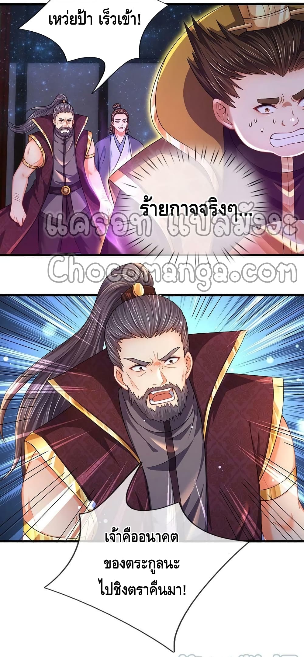 Opening to Supreme Dantian ตอนที่ 141 (26)