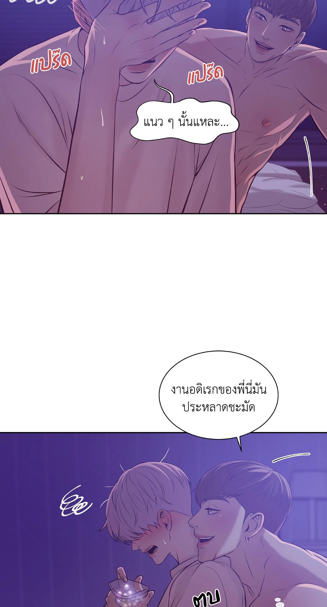 Pearl Boy 15 63