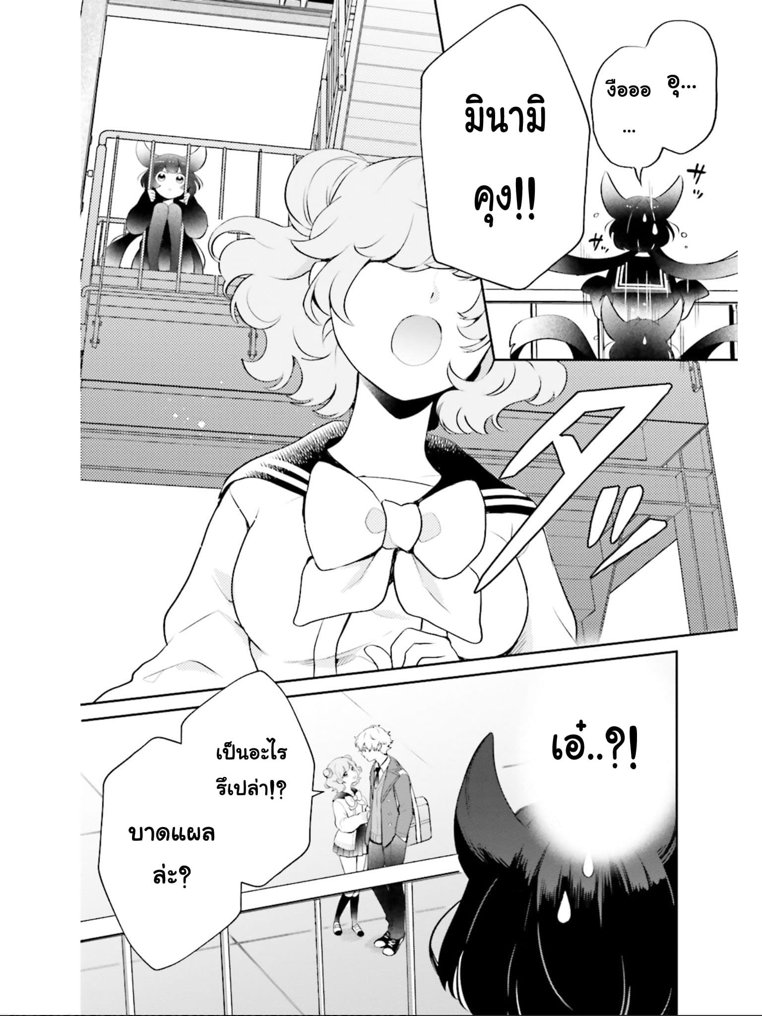 Otome Monster Caramelize ตอนที่ 2 (28)