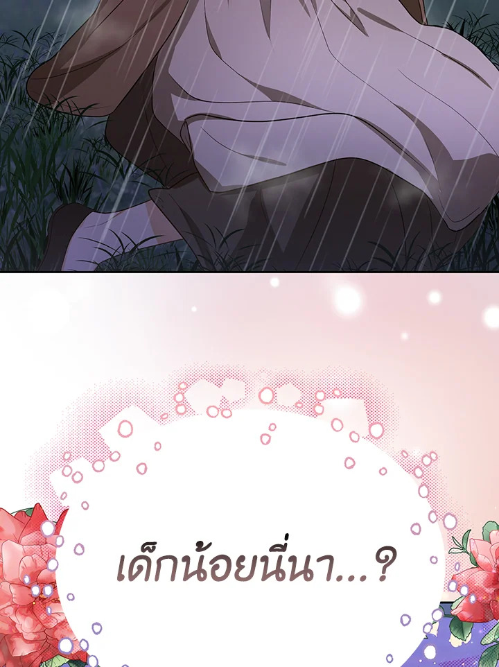 I Became the Tyrant's Translator 2 68
