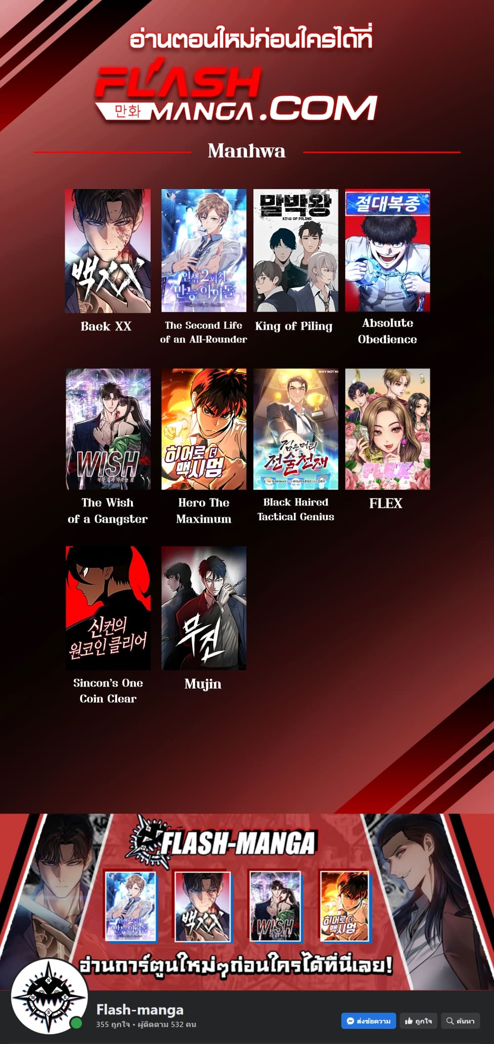 King of Piling ตอนที่ 7 (62)