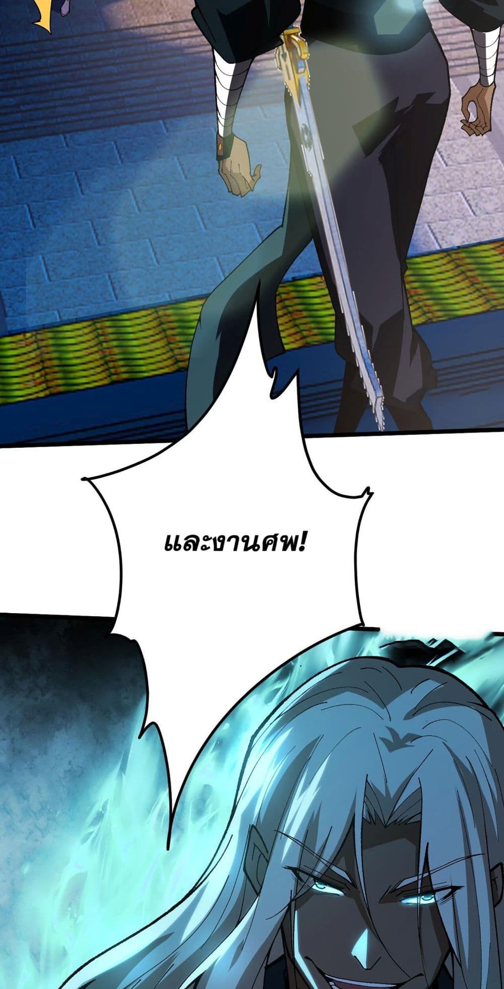 Return of the Youngest Grandmaster ตอนที่ 45 (68)