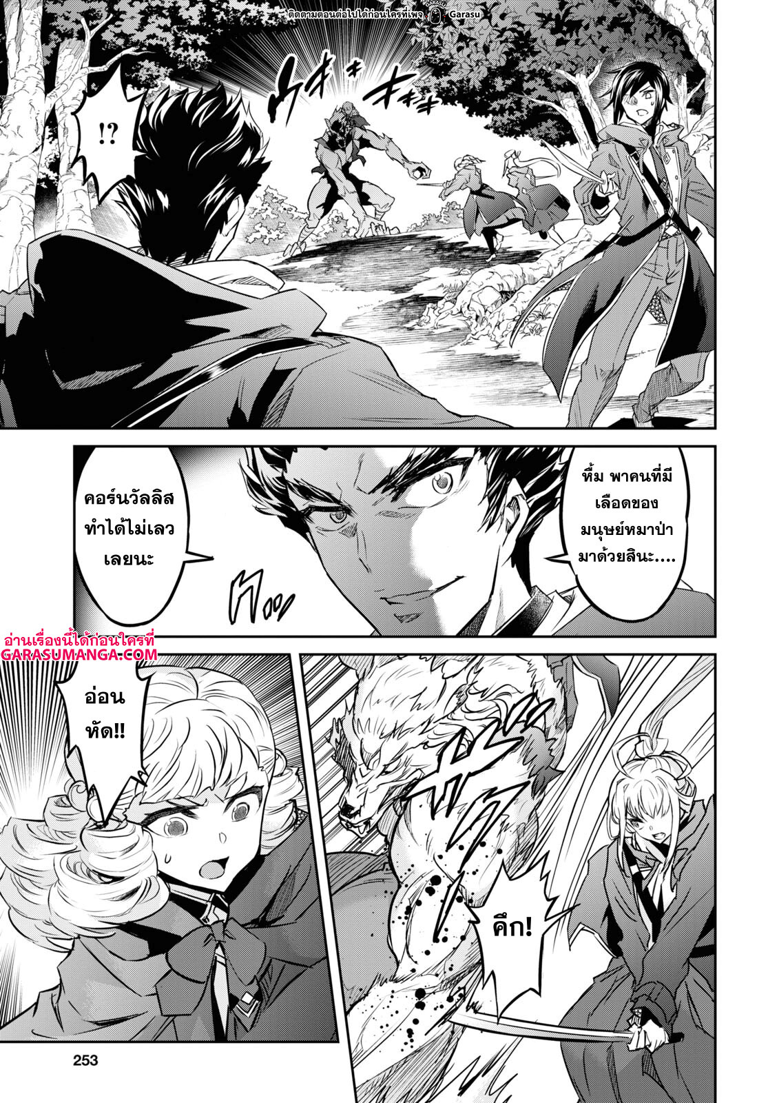 Nanatsu no Maken ga Shihai suru 28 13