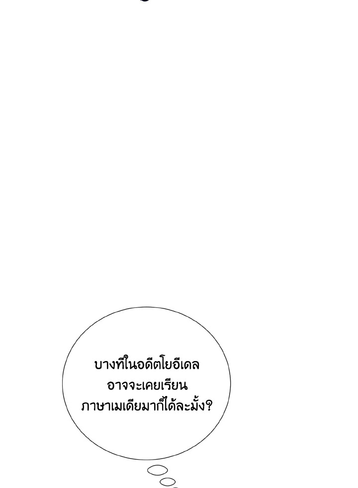 Behind His Kind Mask 35 (16)