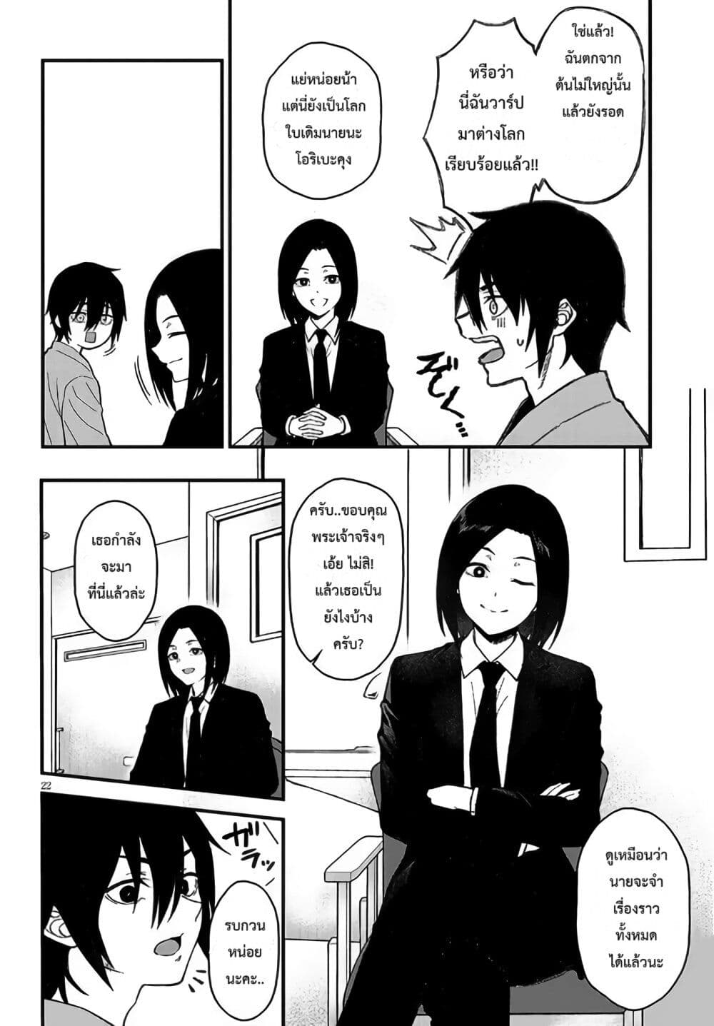 Isekai kara Kita Elf to Tomo ni Sugosu Nichijou ตอนที่ 1 (21)