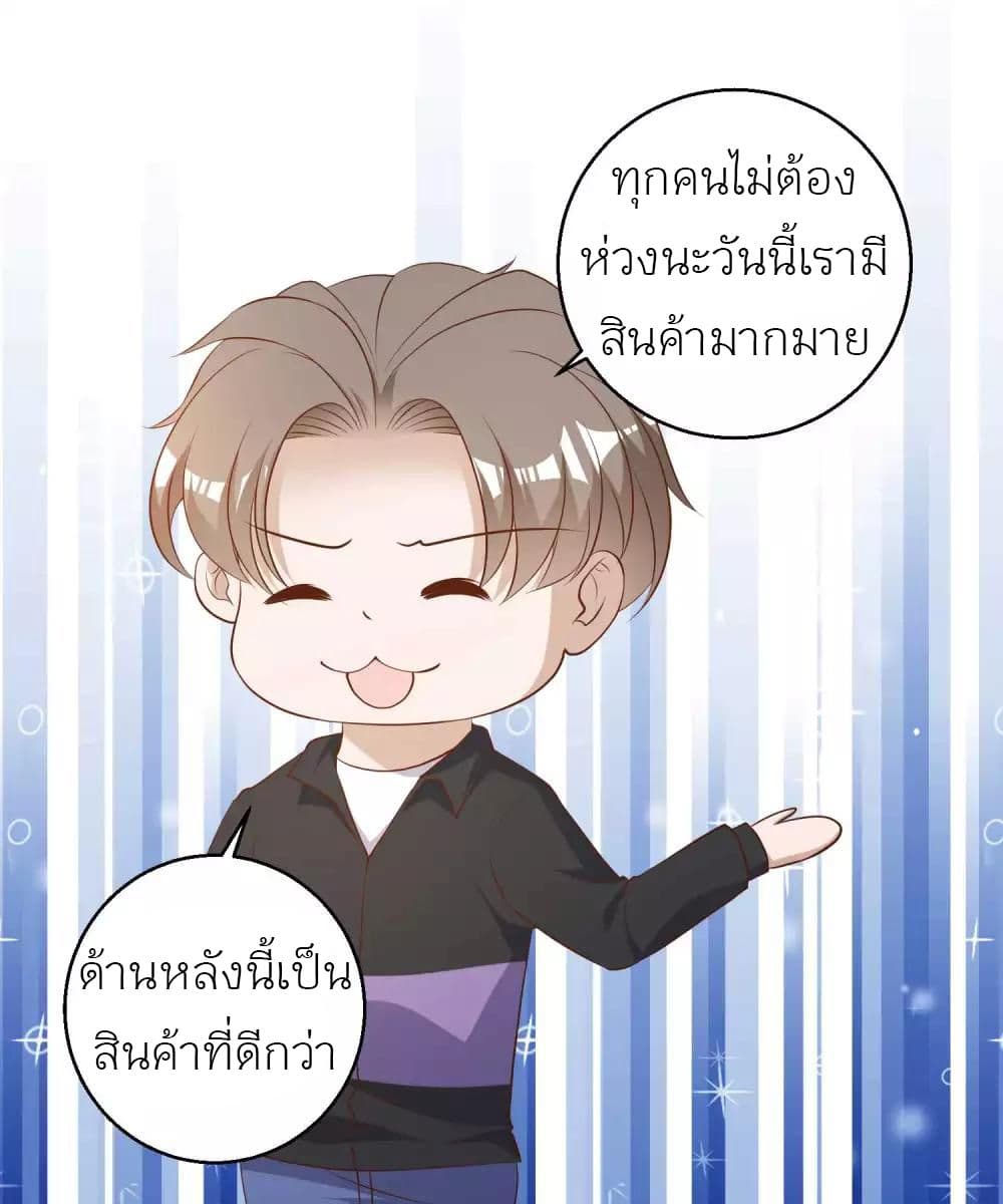 God Fisherman ตอนที่ 51 (16)
