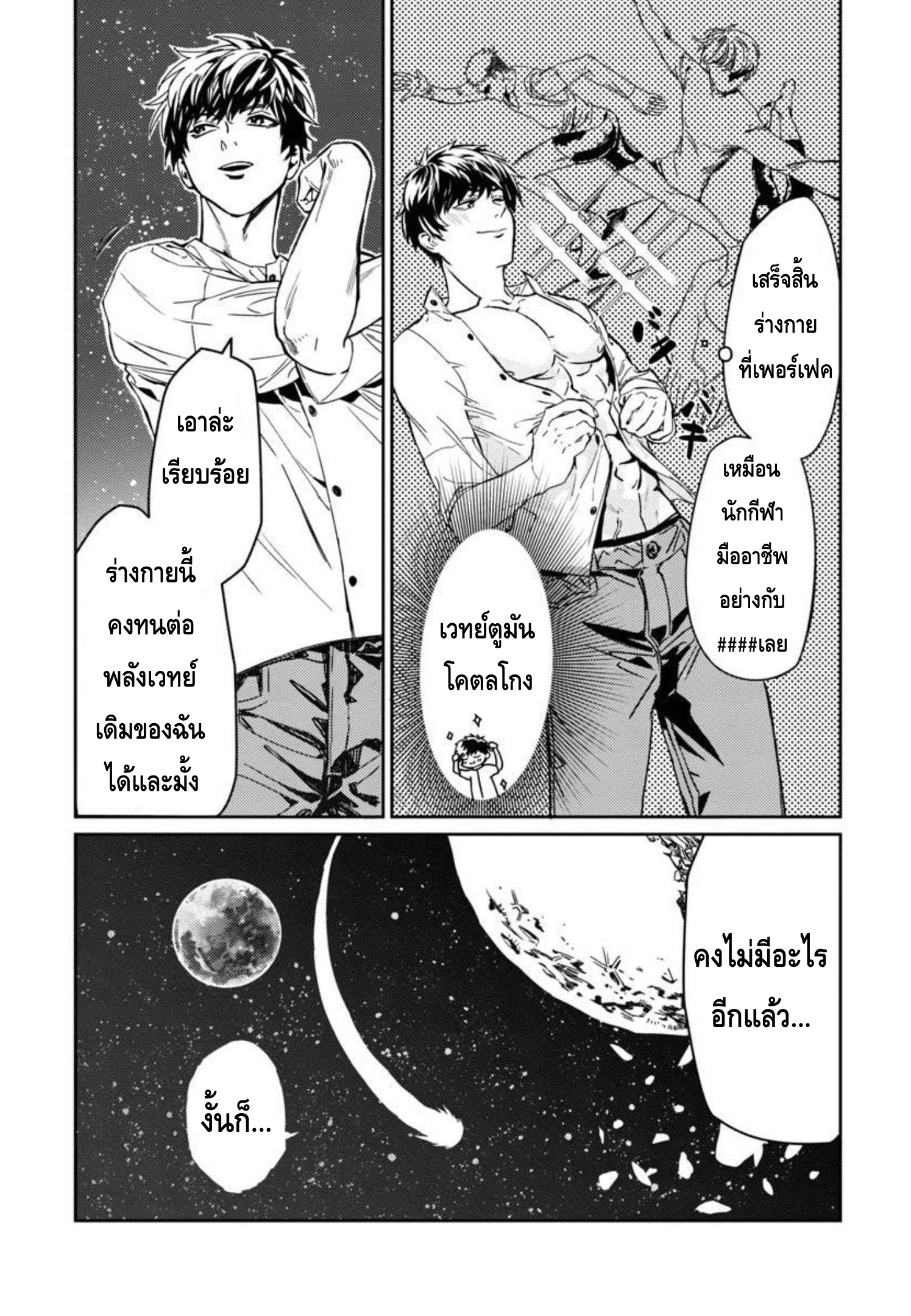 Isekai Kaeri no Arafour Riiman 1 40