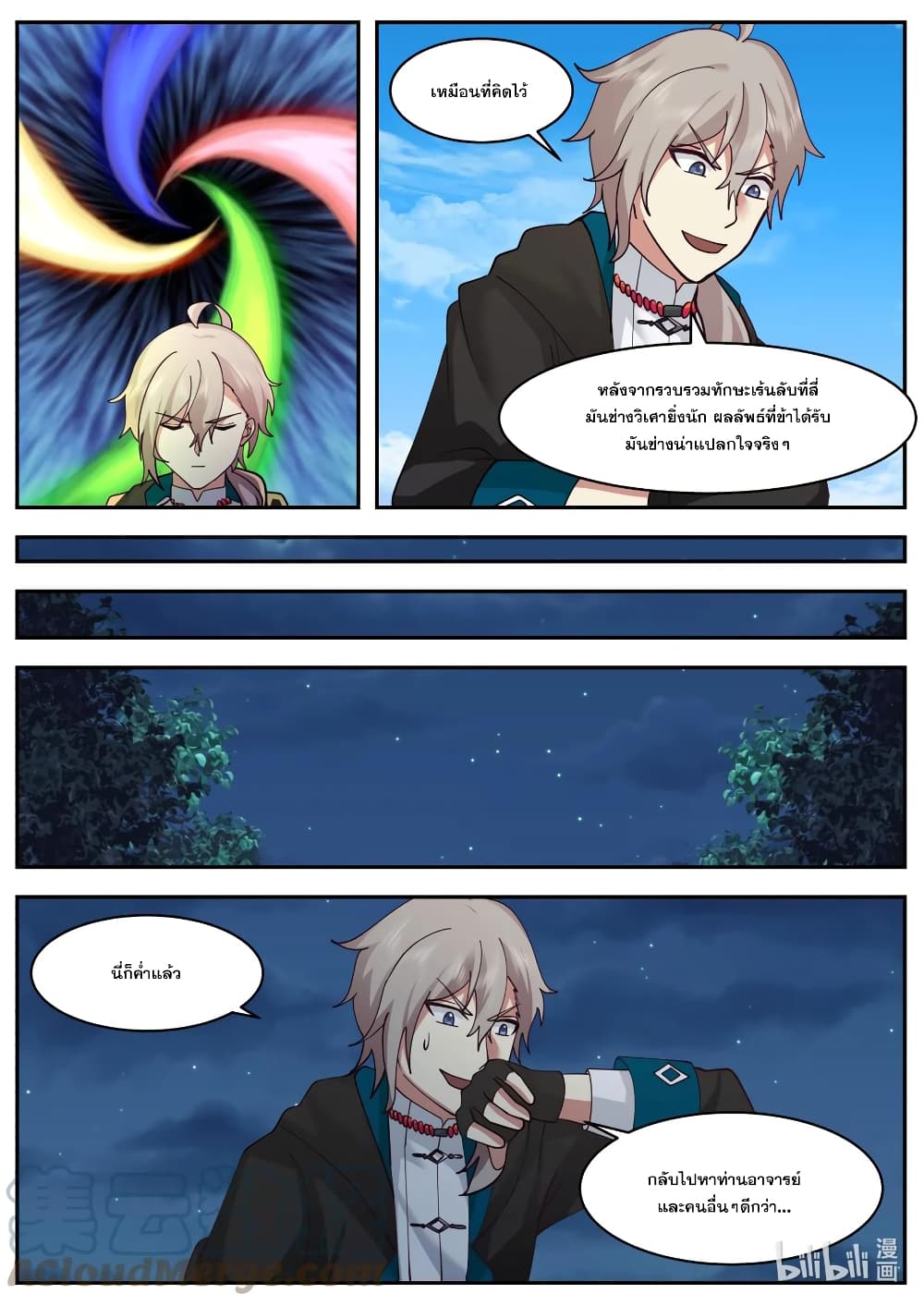 Martial God Asura 600 (7)