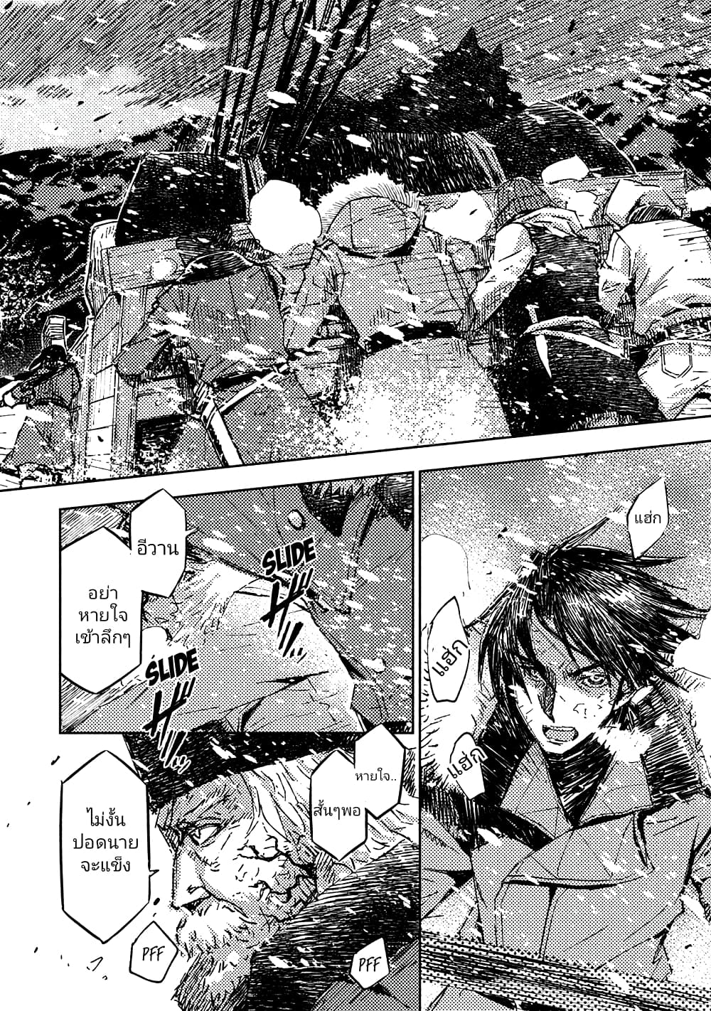 The Sky Prison Avalon ตอนที่ 12 (6)