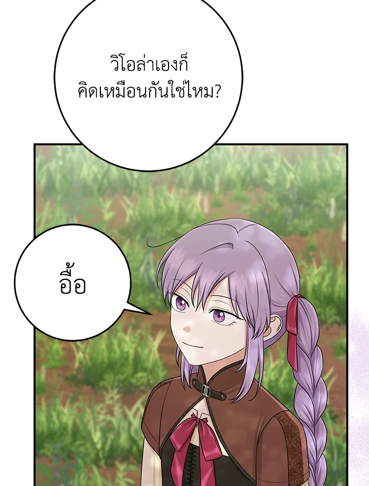 I Played the Role of the Adopted Daughter Too Well 53 119