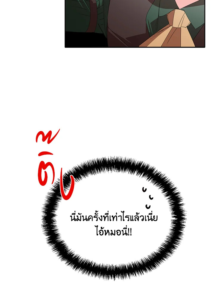 Happy Ending For The Time Limited Villainess 20 35