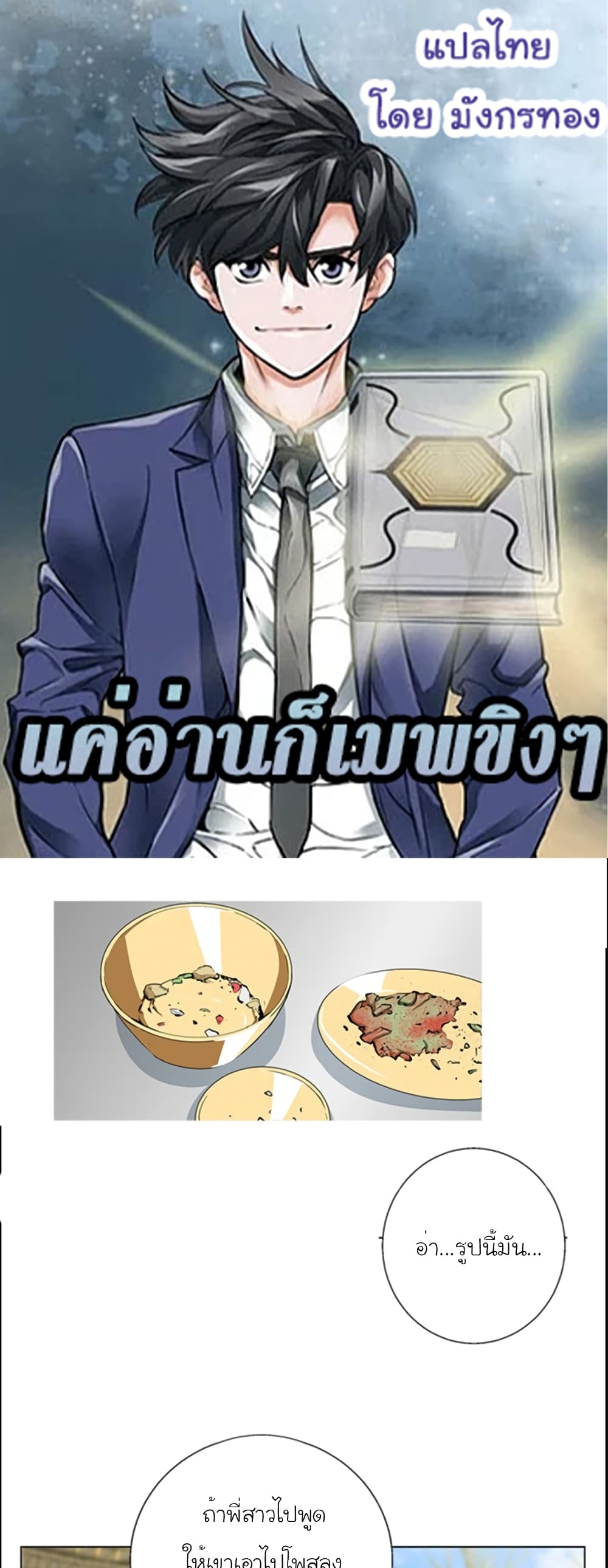 I Stack Experience Through Reading Books ตอนที่ 55 (1)