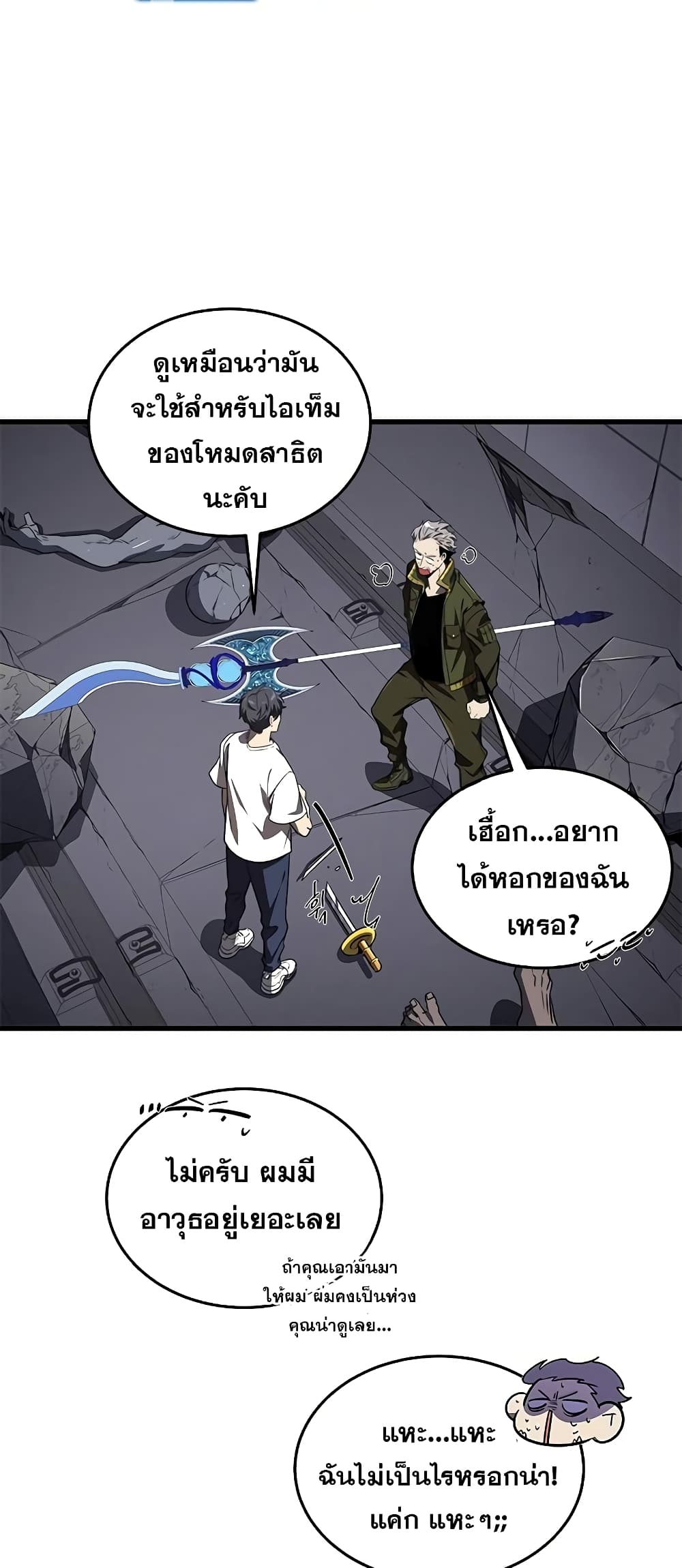 Legendary Ranker’s Comeback 17 34
