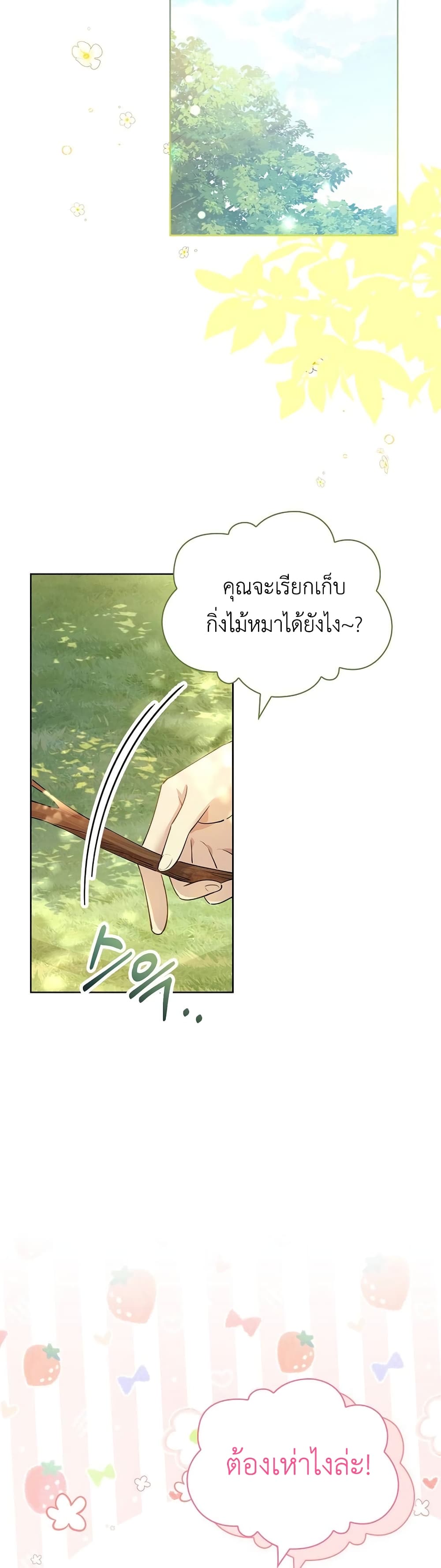 Male Lead, I’ll Respect Your Taste 4 30
