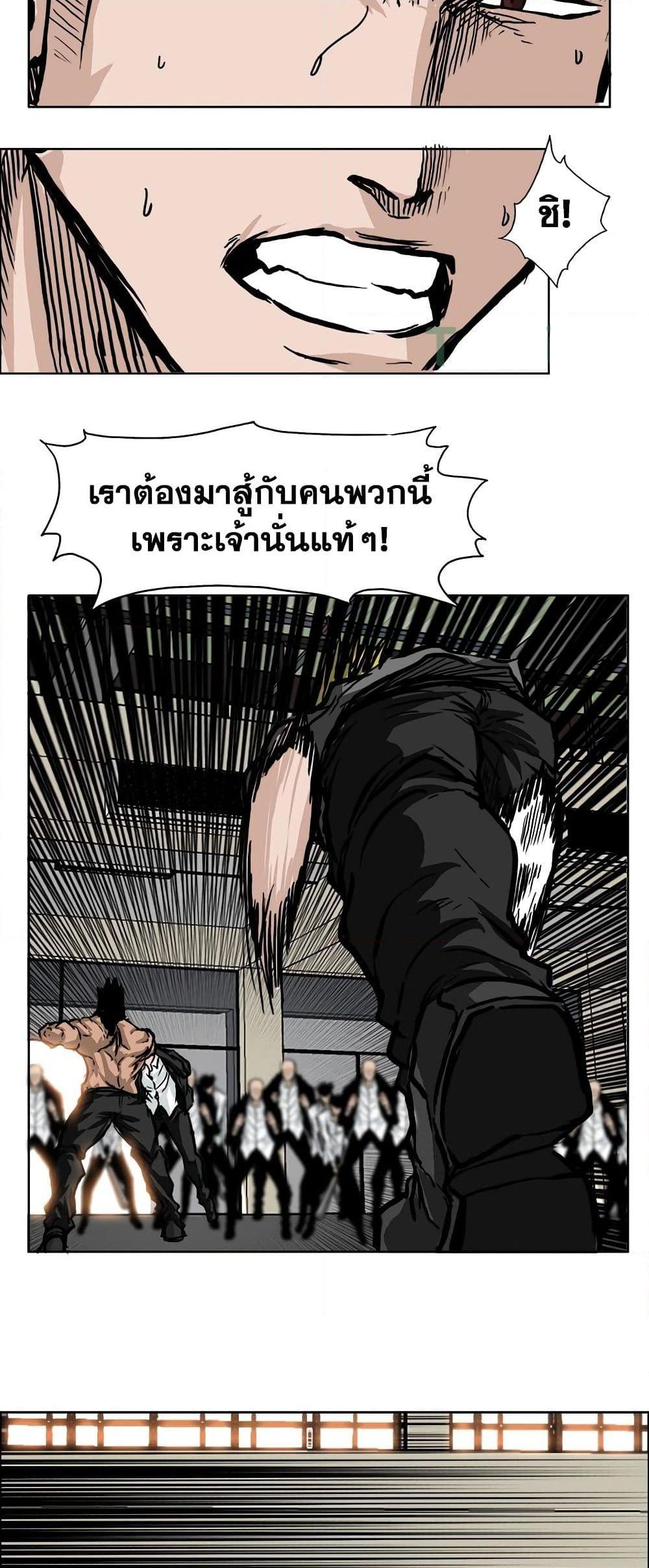 Boss in School 55 25
