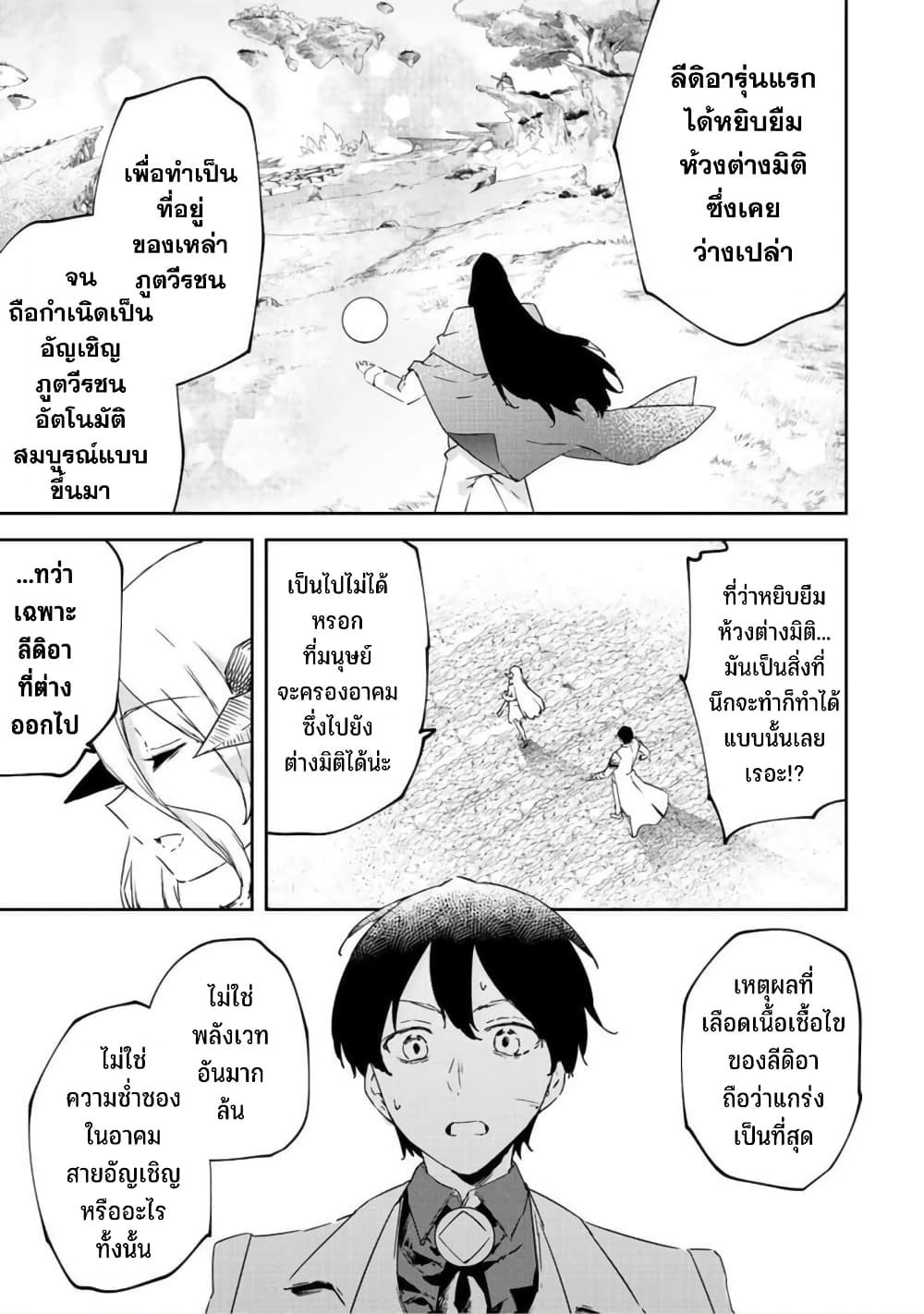 BLACK Kokka wo Tsuihou 22.1 05