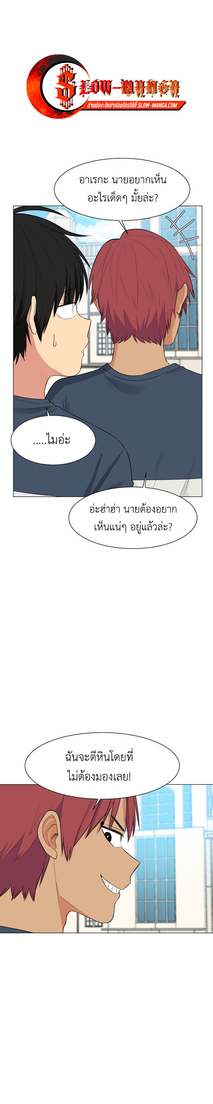 Bad Fortune 53 06