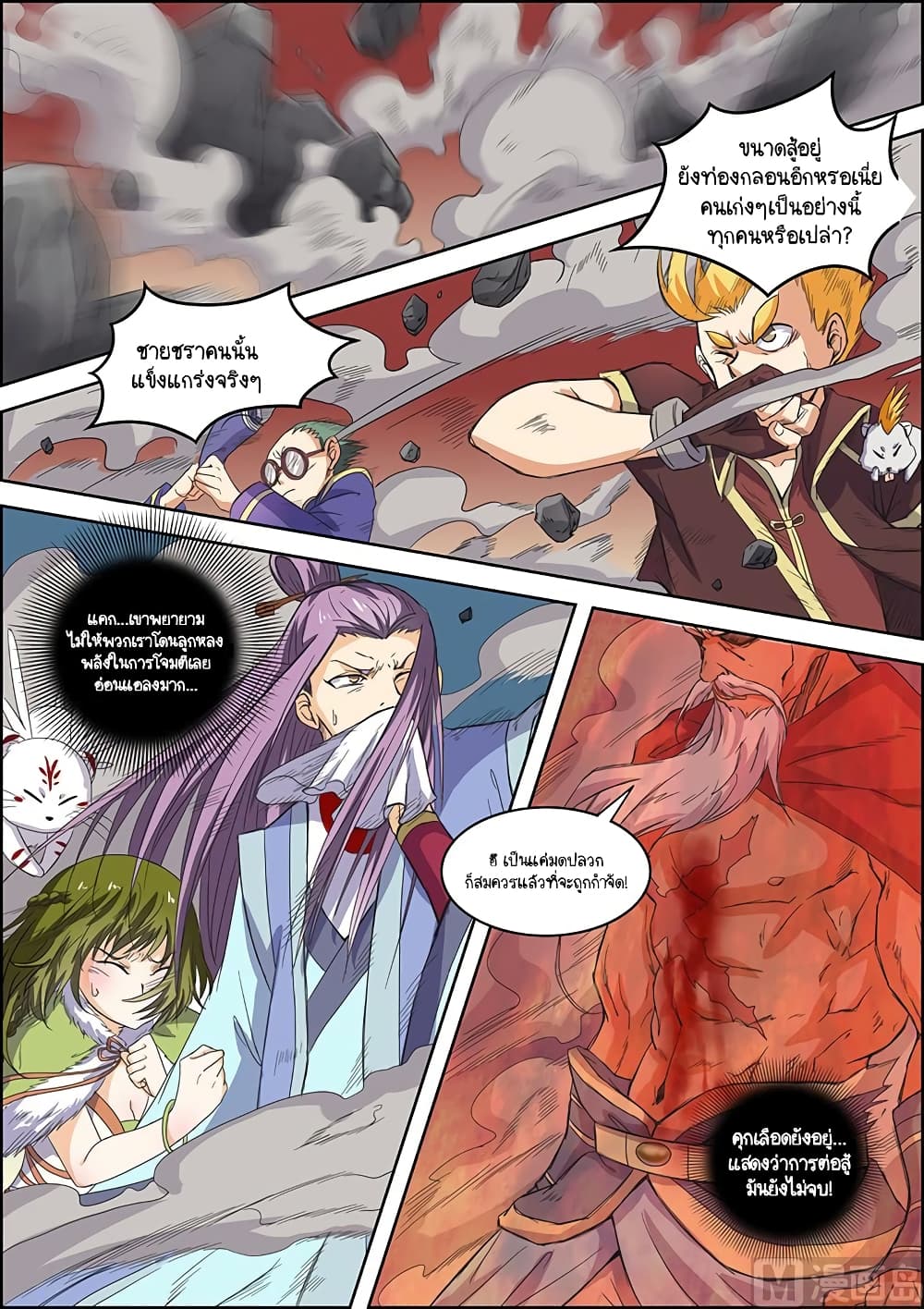 Spirit World King 37 03