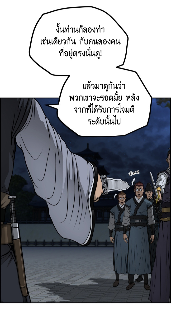 Blade of Winds and Thunders 47 (25)