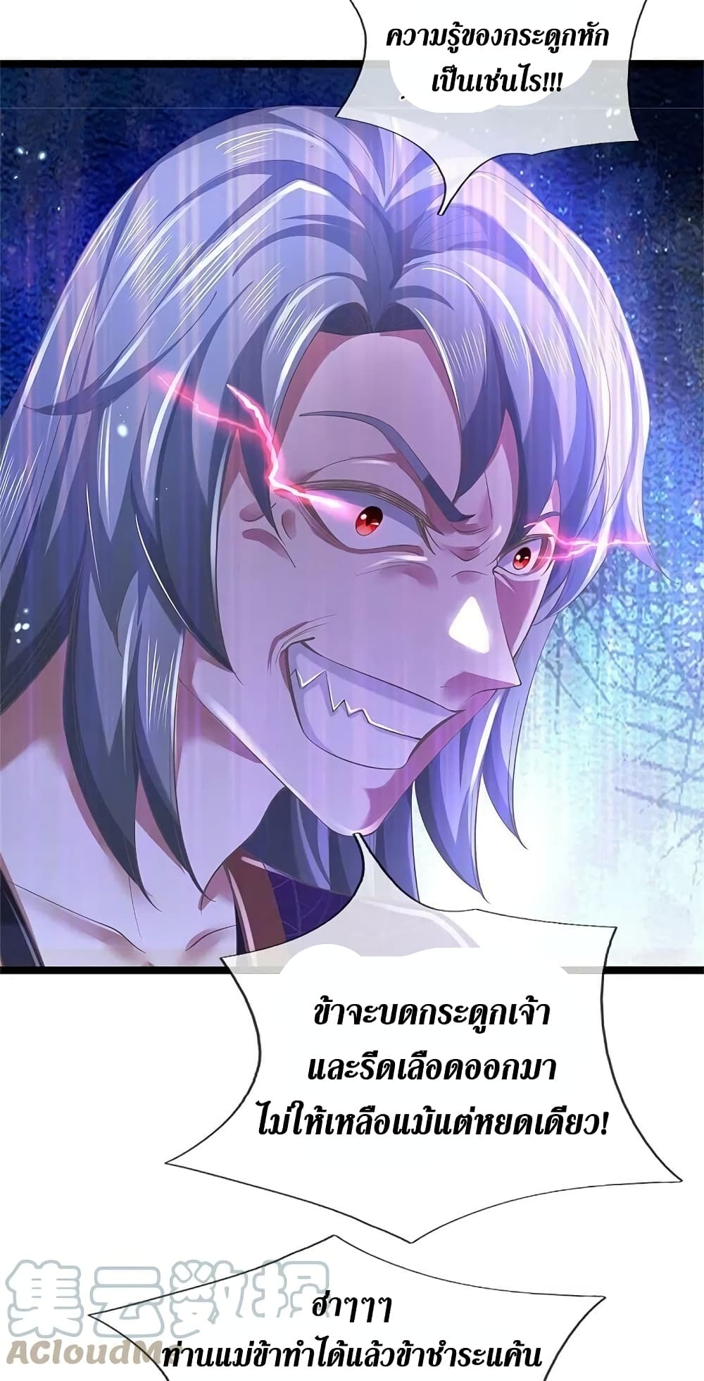 Sky Sword God 580 16
