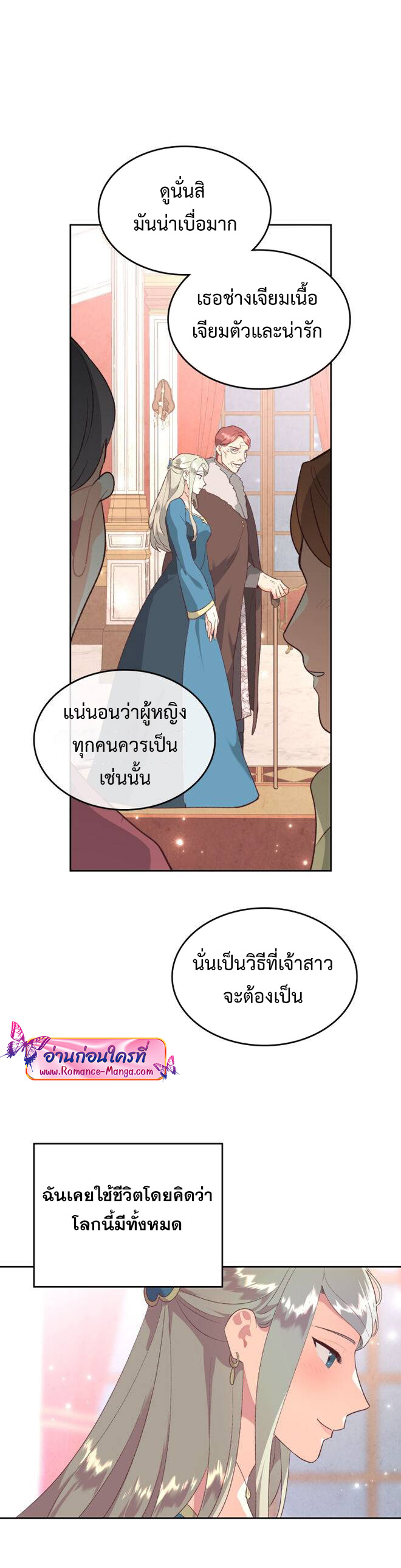 The Knight and her emperor 137 (25)