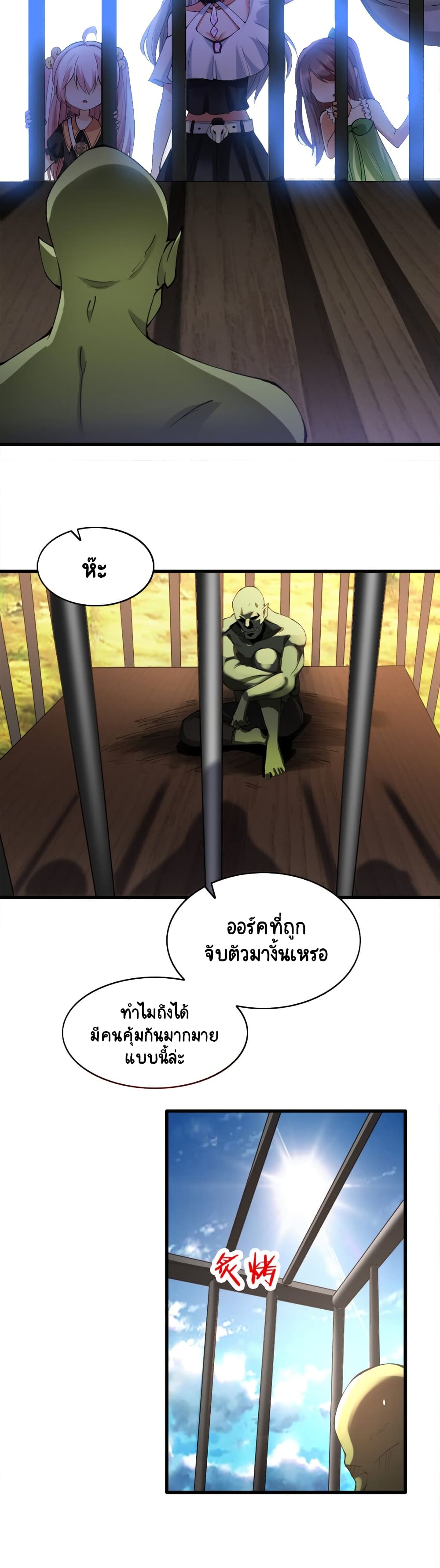 I, Who Blocked the Demon King’s Ultimate Attack, Ended up as the Little Hero’s Nanny! ตอนที่ 27 (26)
