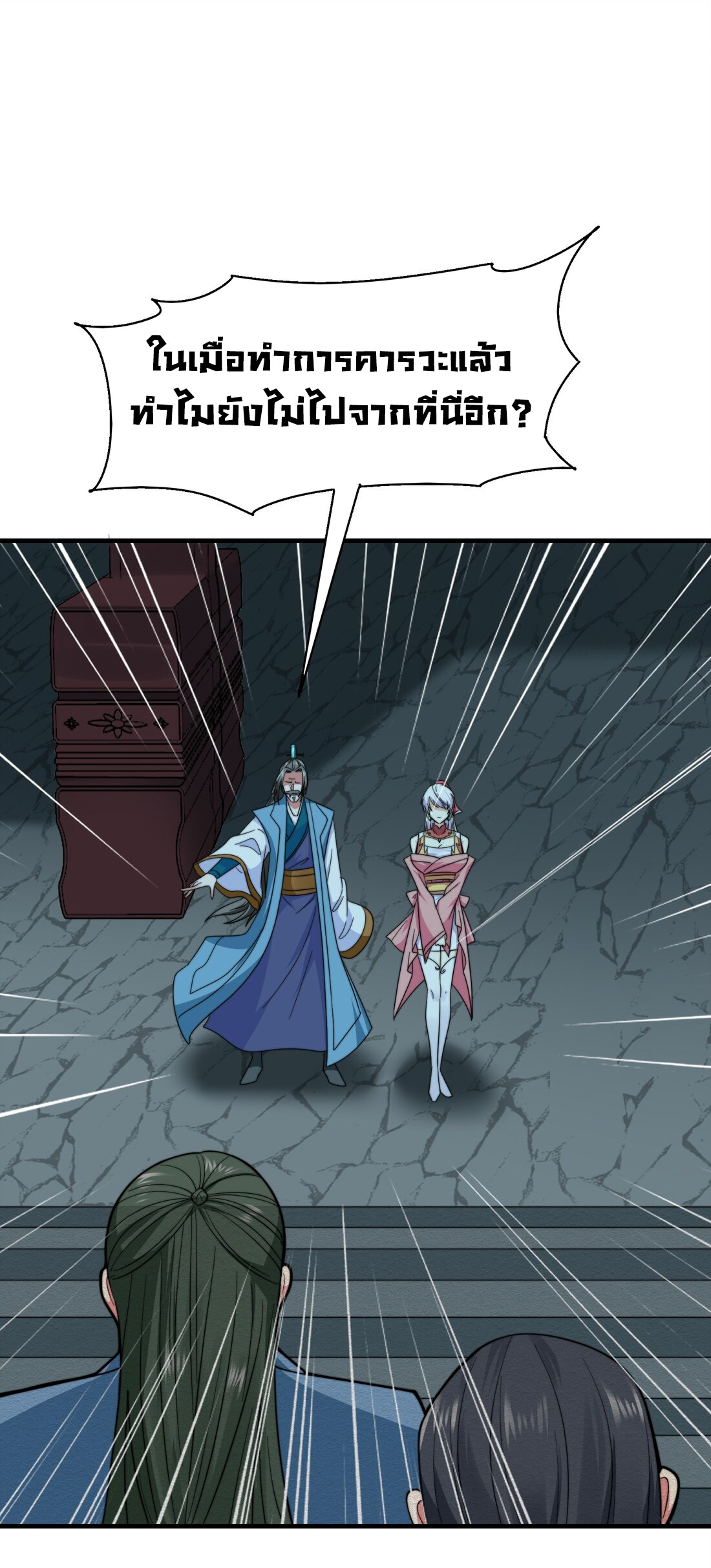 As A Fated Villain 9 (14)