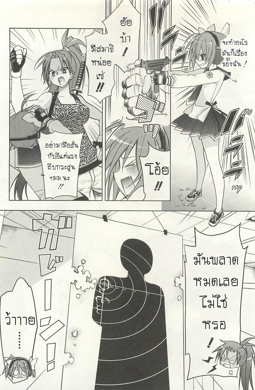 Hidan no Aria AA1 (34)