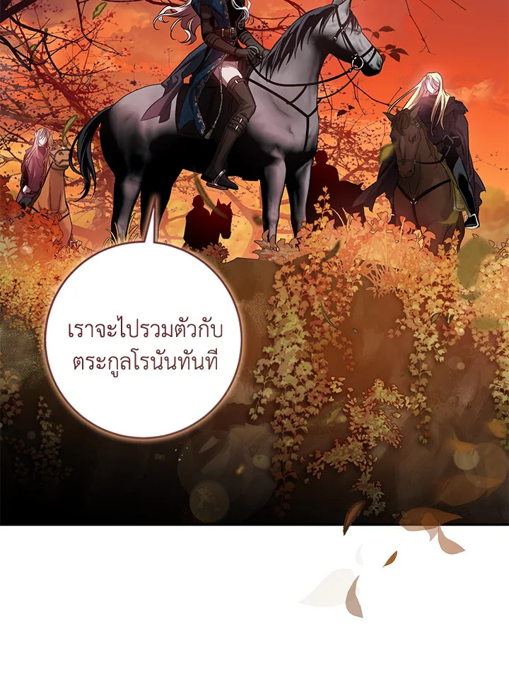 The Taming of the Tyrant 81 20