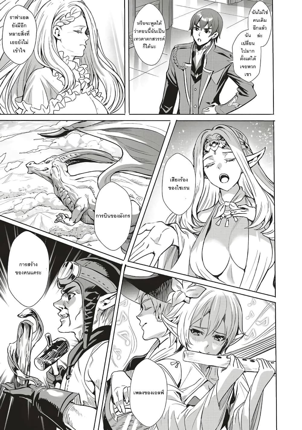 Isekai Saikyou no Daimaou 1.1 (13)