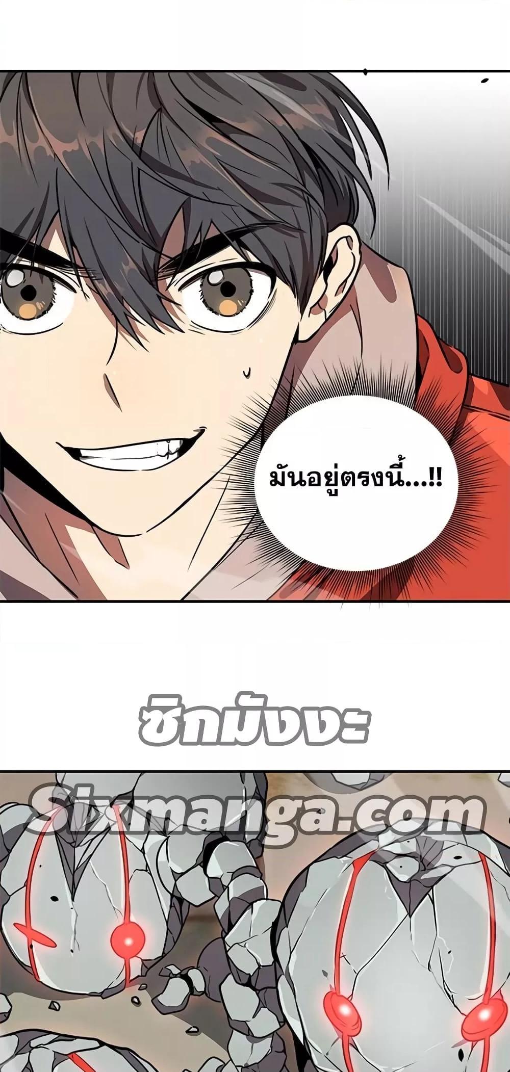 Legendary Ranker Comeback ตอนที่ 4 45