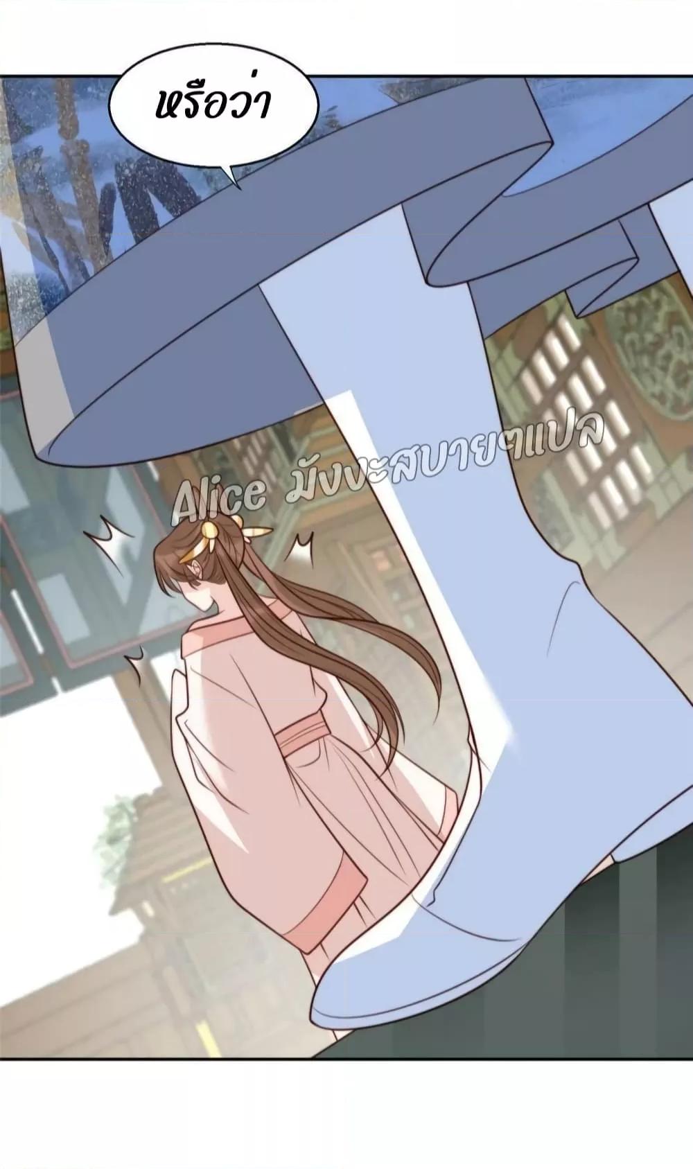 After The Rotten, I Control The Prince’s Heart 38 (23)