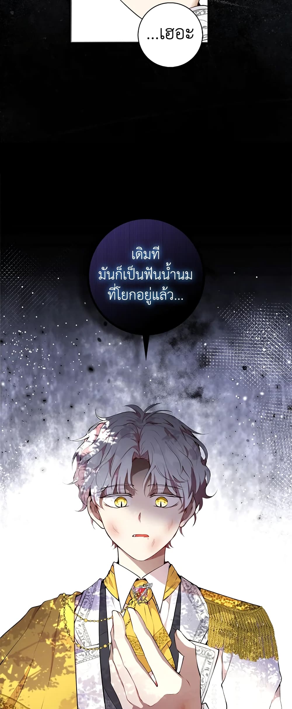 Baby Squirrel Is Good at Everything ตอนที่ 3 (4)