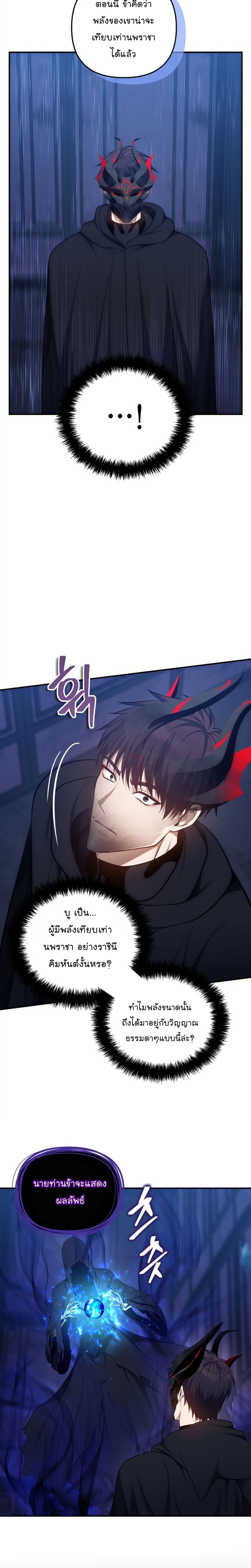 Ranker Who Lives A Second Time 147 05