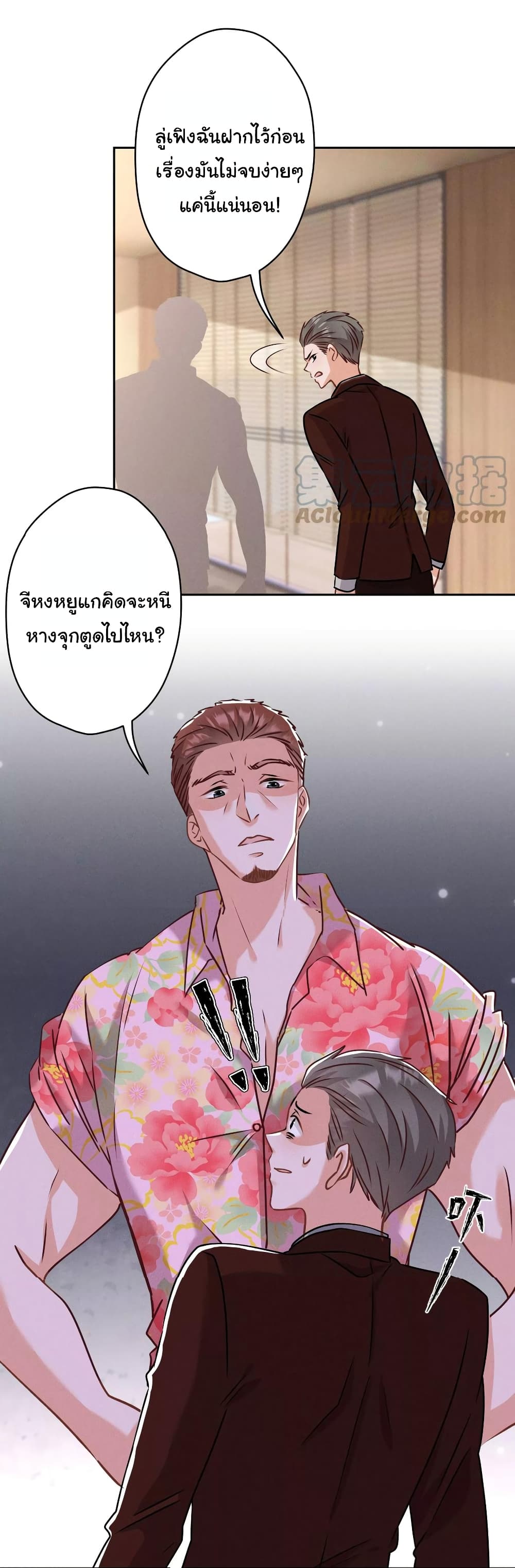 Lu Feng is the Best Son in law 163 24
