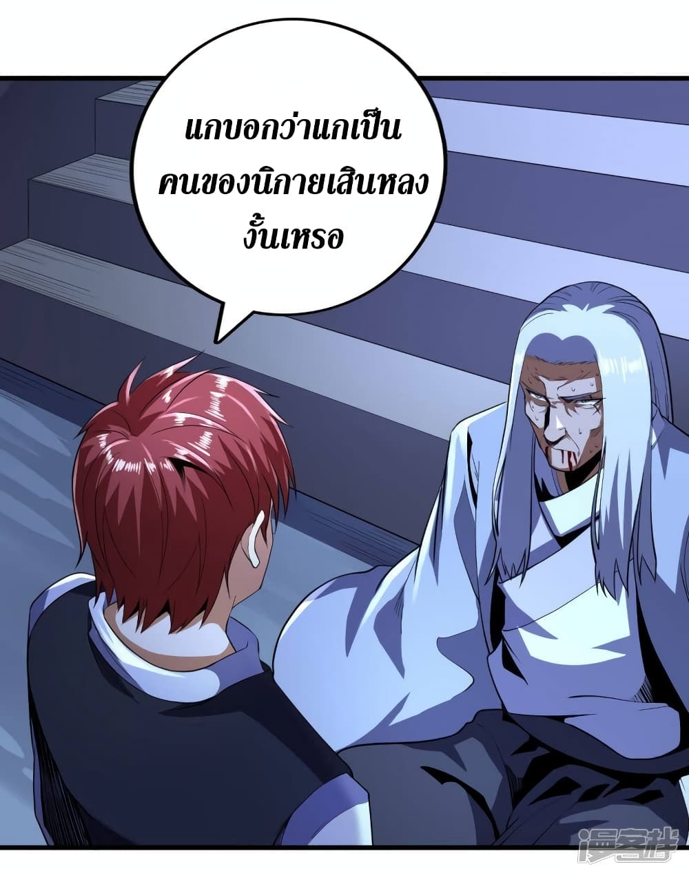Wang Pai Shen Yi ตอนที่ 74 (2)