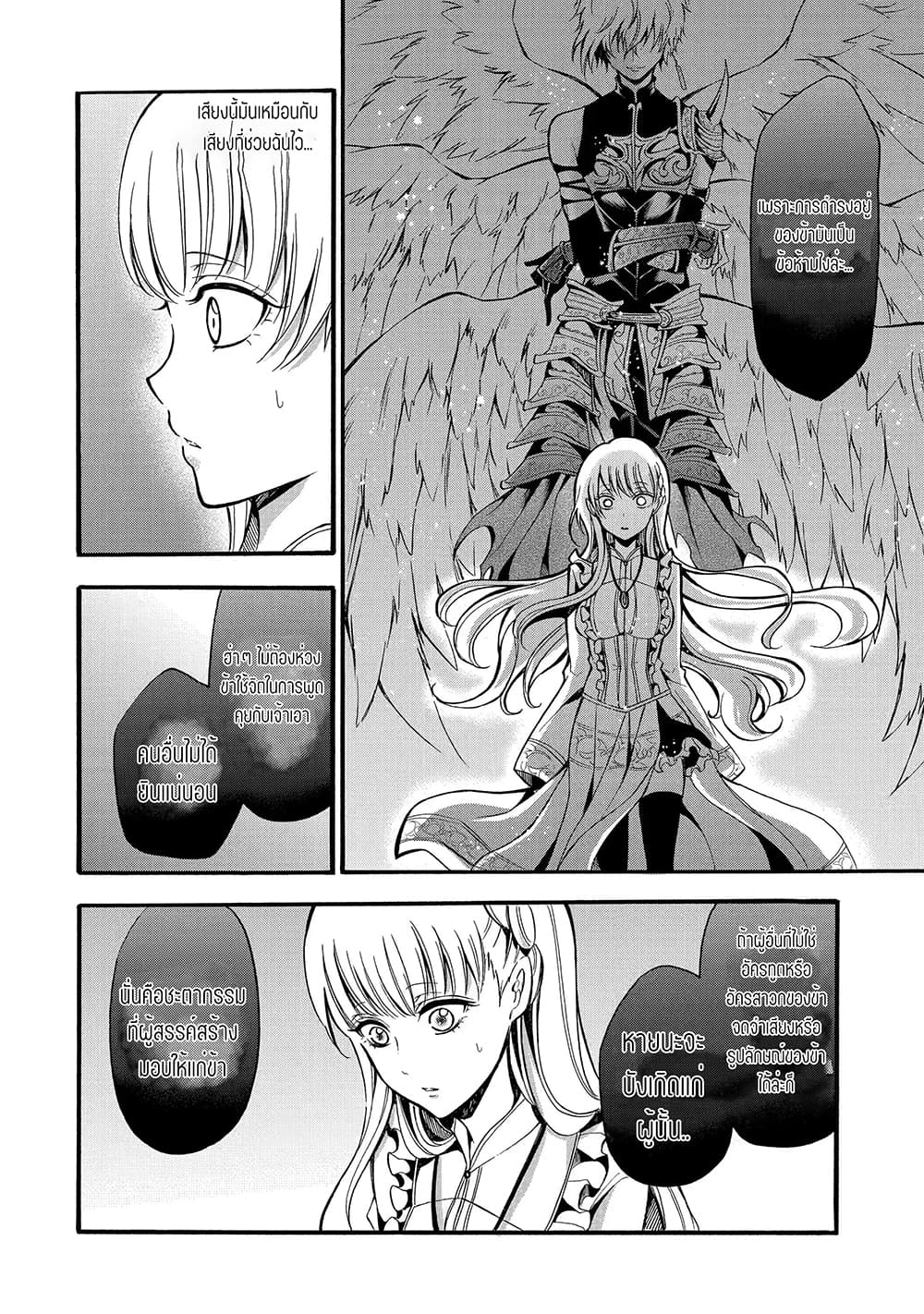 Mahou Shoujo Gakuen no Suketto Kyoushi ตอนที่ 12.1 (6)