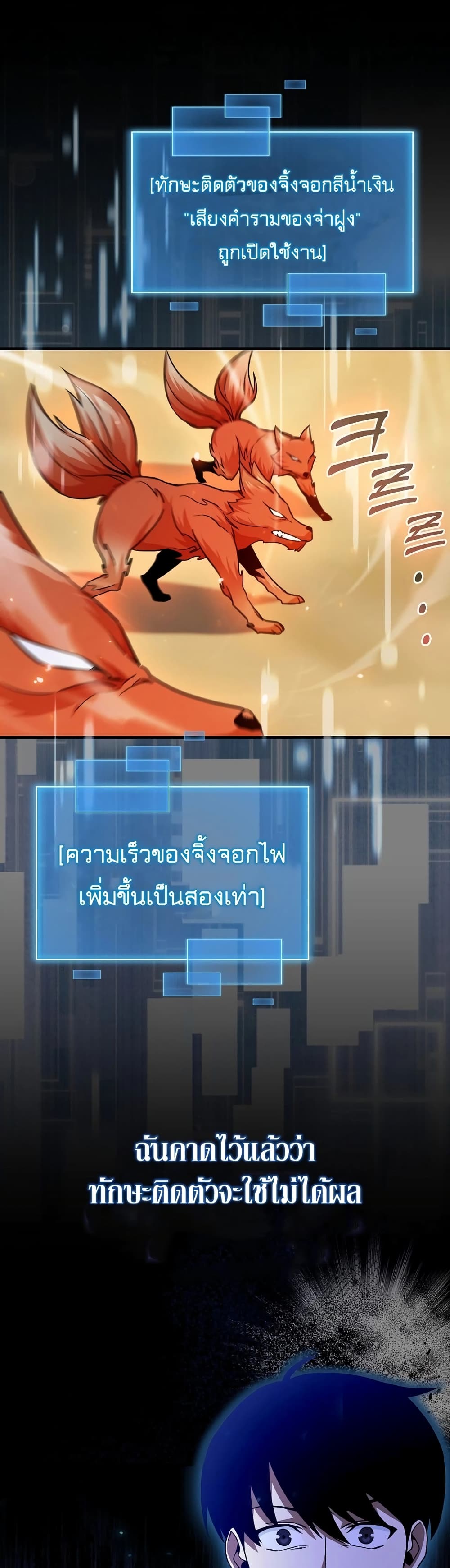 Return of the Martial Arts Genius ตอนที่ 7 (46)