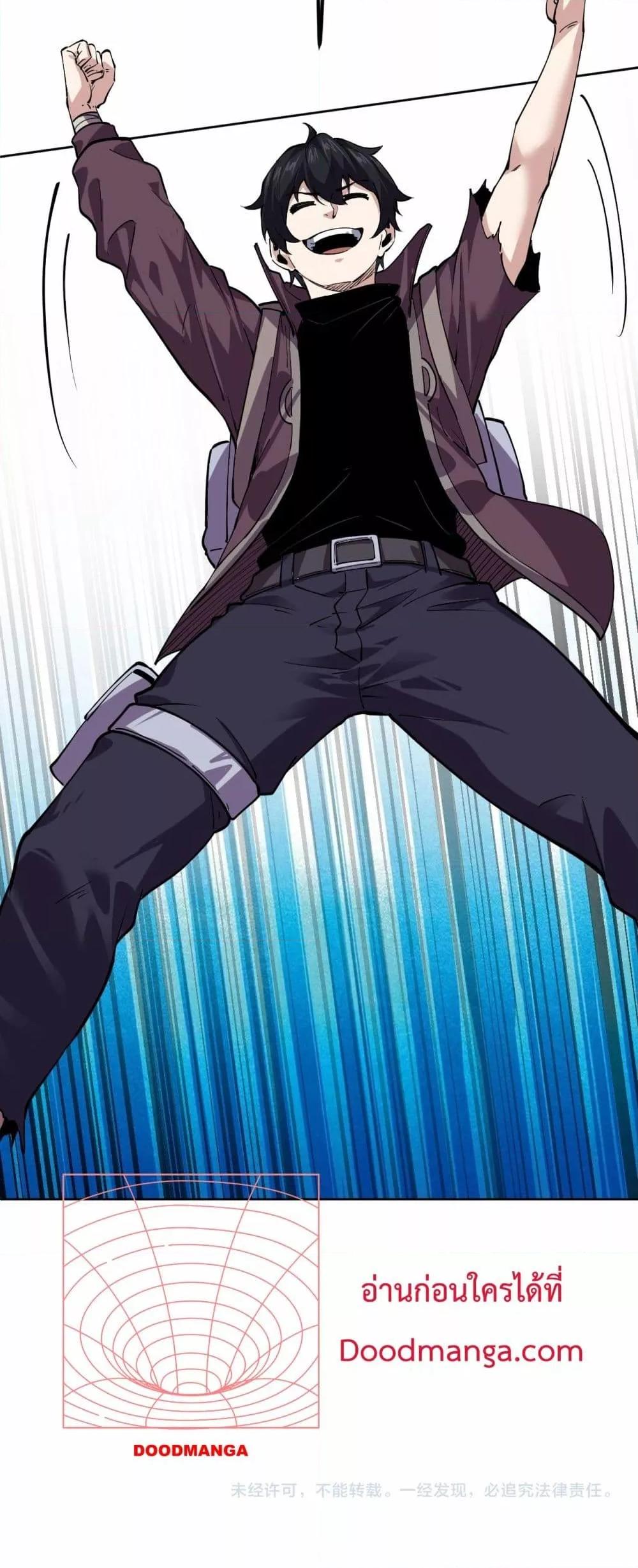 I can see the restricted area rules ตอนที่ 3 (41)