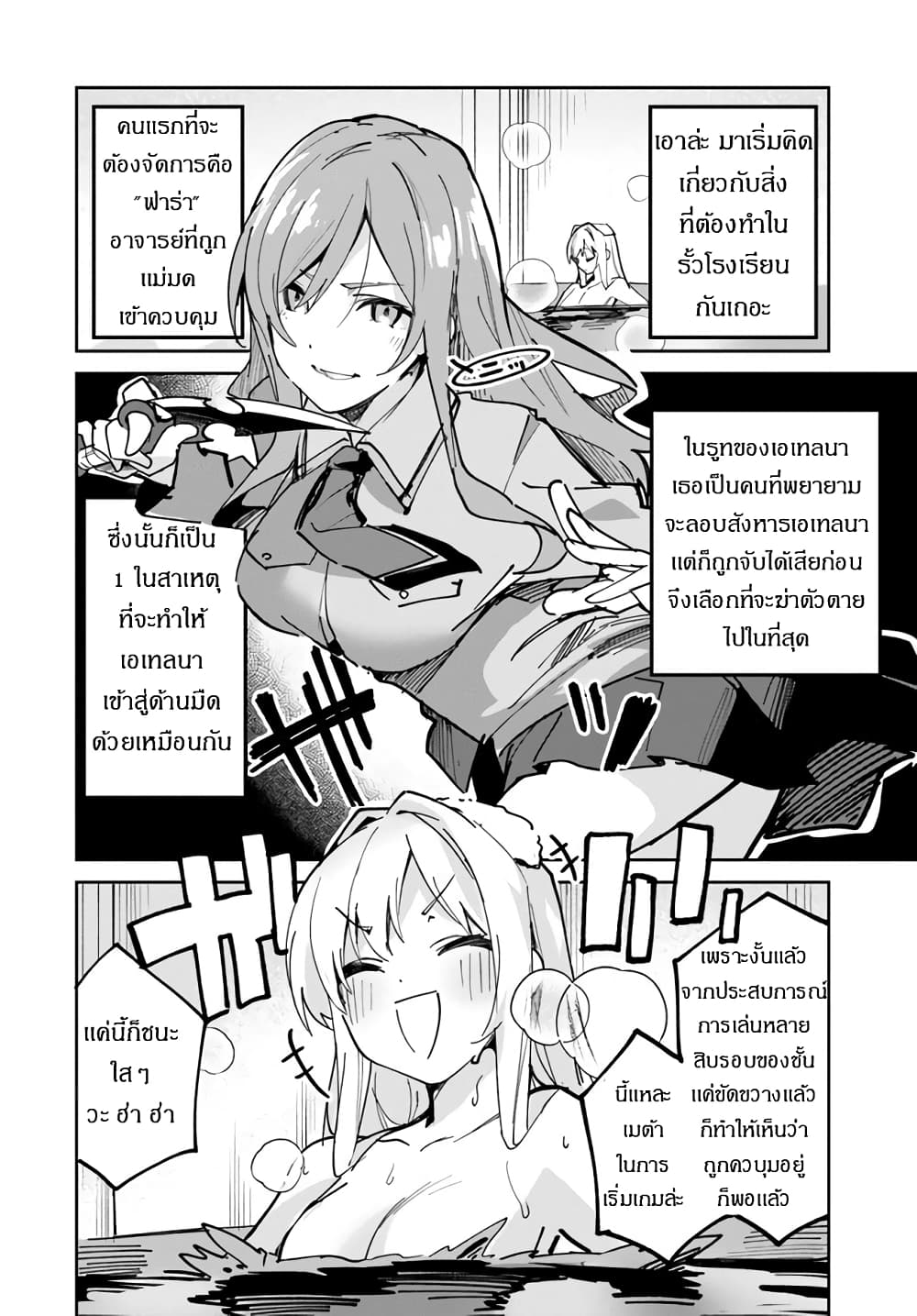Nise Seijo Kuso of the Year 4 05