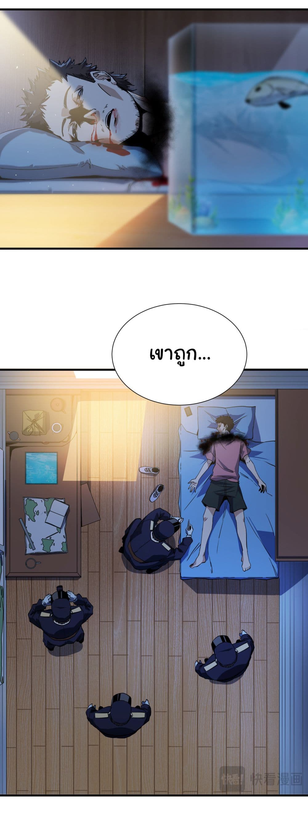Start evolution from koi to dragon ตอนที่ 5 (11)