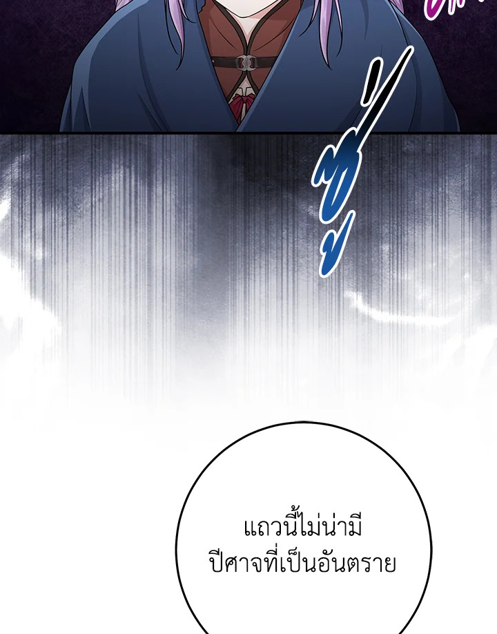 I Played the Role of the Adopted Daughter Too Well 54 006