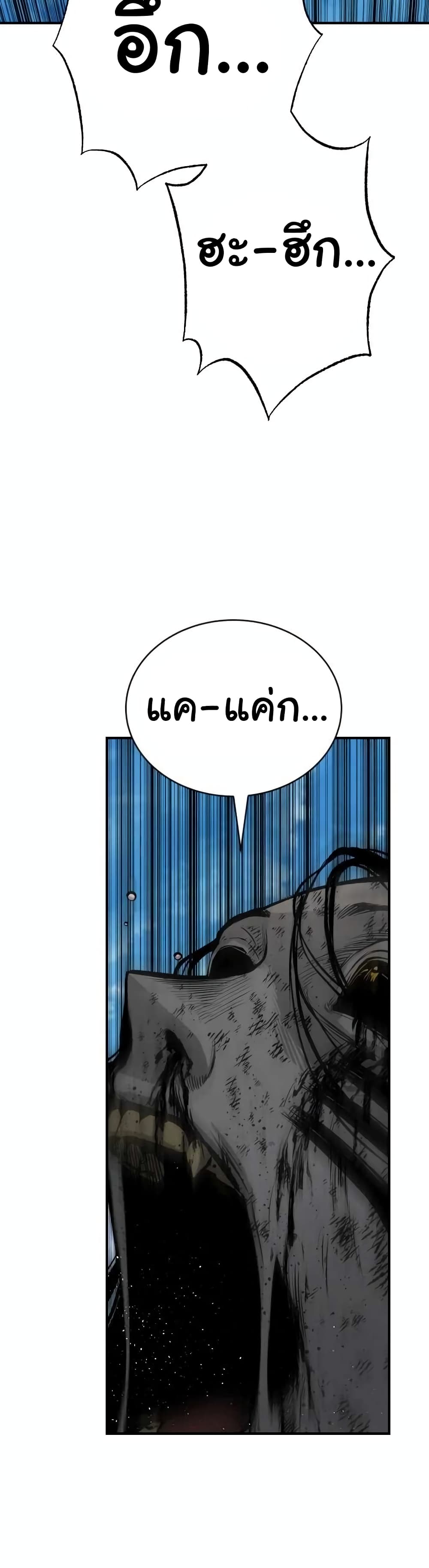 ZomGan ตอนที่ 16 (24)