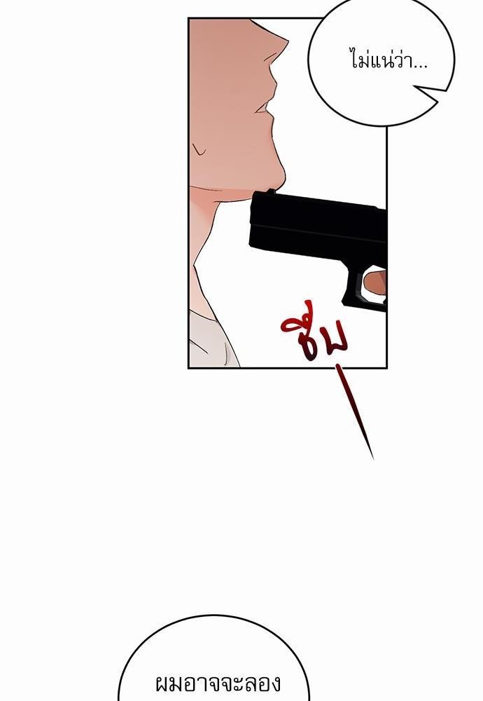 เสือขย้ำจันทร์ 7 78